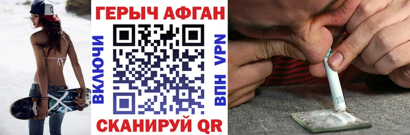 Героин афганец  купить наркотик  Саяногорск 