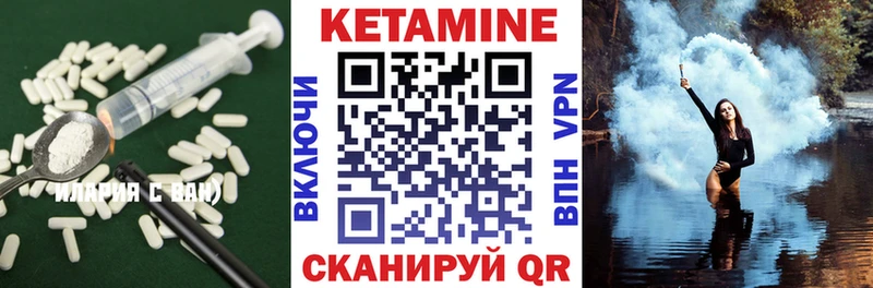 купить Саяногорск Кетамин VHQ
