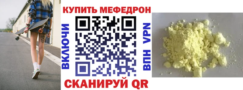 МЕФ кристаллы Саяногорск