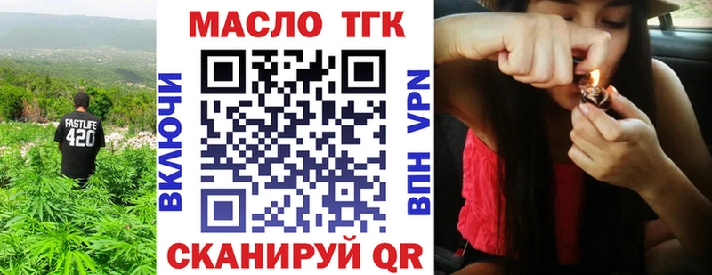 Дистиллят ТГК вейп дарнет шоп Саяногорск